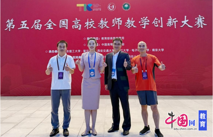 开云官方版入口-电子科技大学成都学院教师团队获全国高校教师教